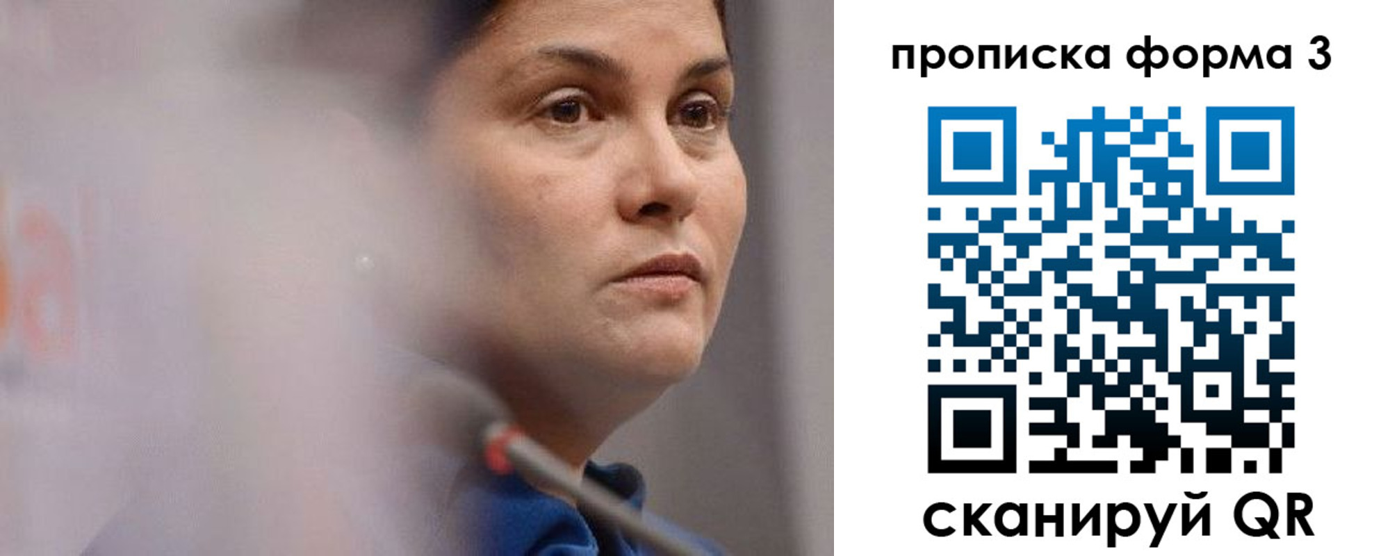 прописка паспорт в Данилове