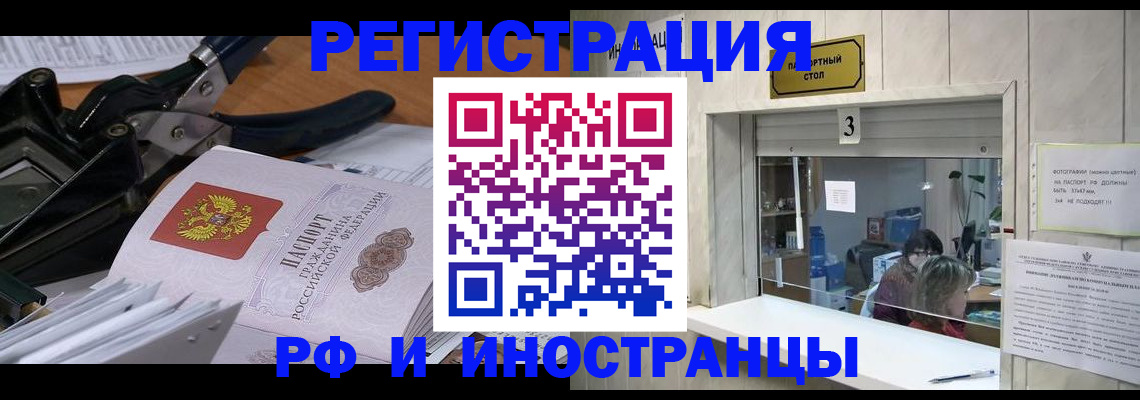 временная регистрация собственник в Данилове