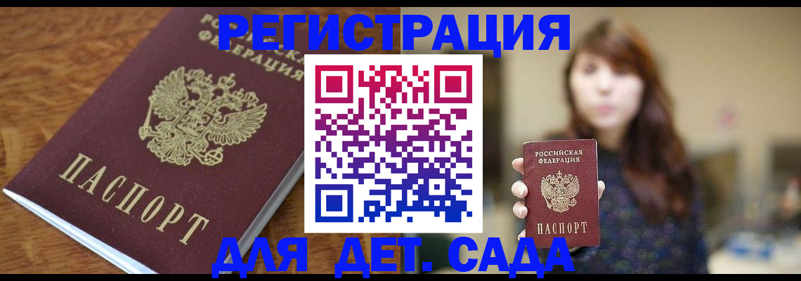 регистрация для школы в Данилове