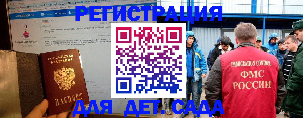 временная регистрация недорого в Данилове