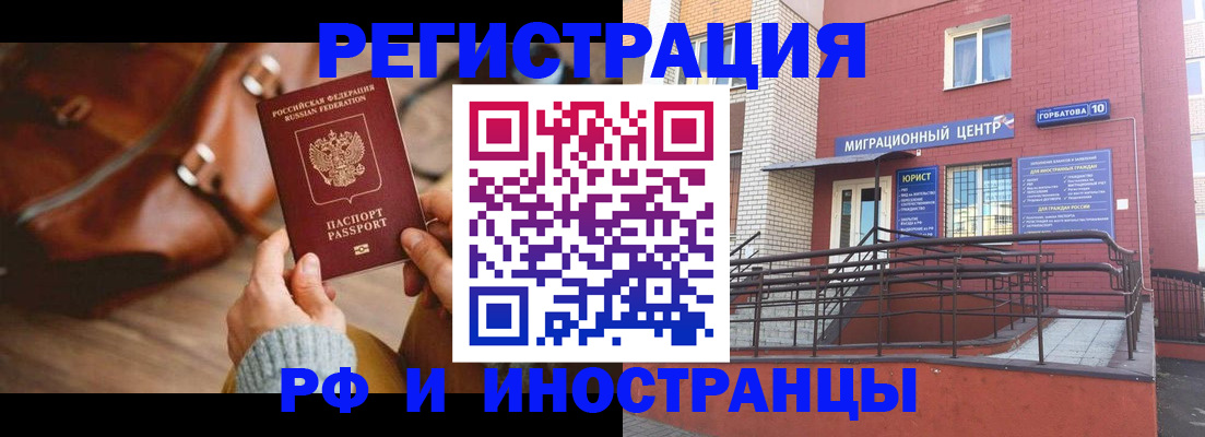 прописка для военкомата в Данилове